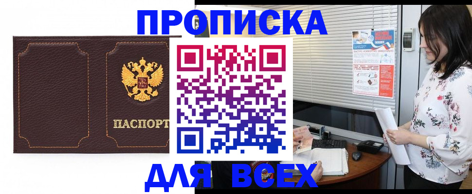 временная регистрация собственник в Искитиме
