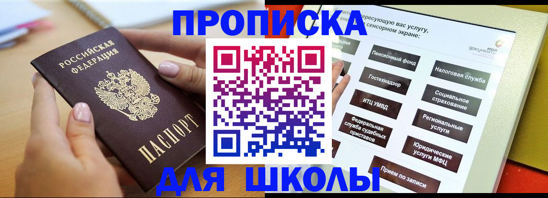 прописка для кредита в Искитиме