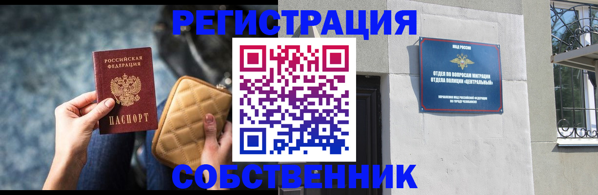 регистрация в Искитиме